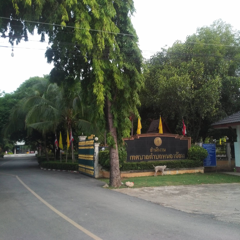 Nongjom Subdistrict  Municipality