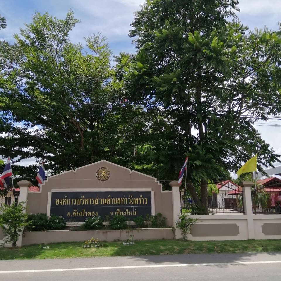 Thawang Phao Sub-district Administration Organization