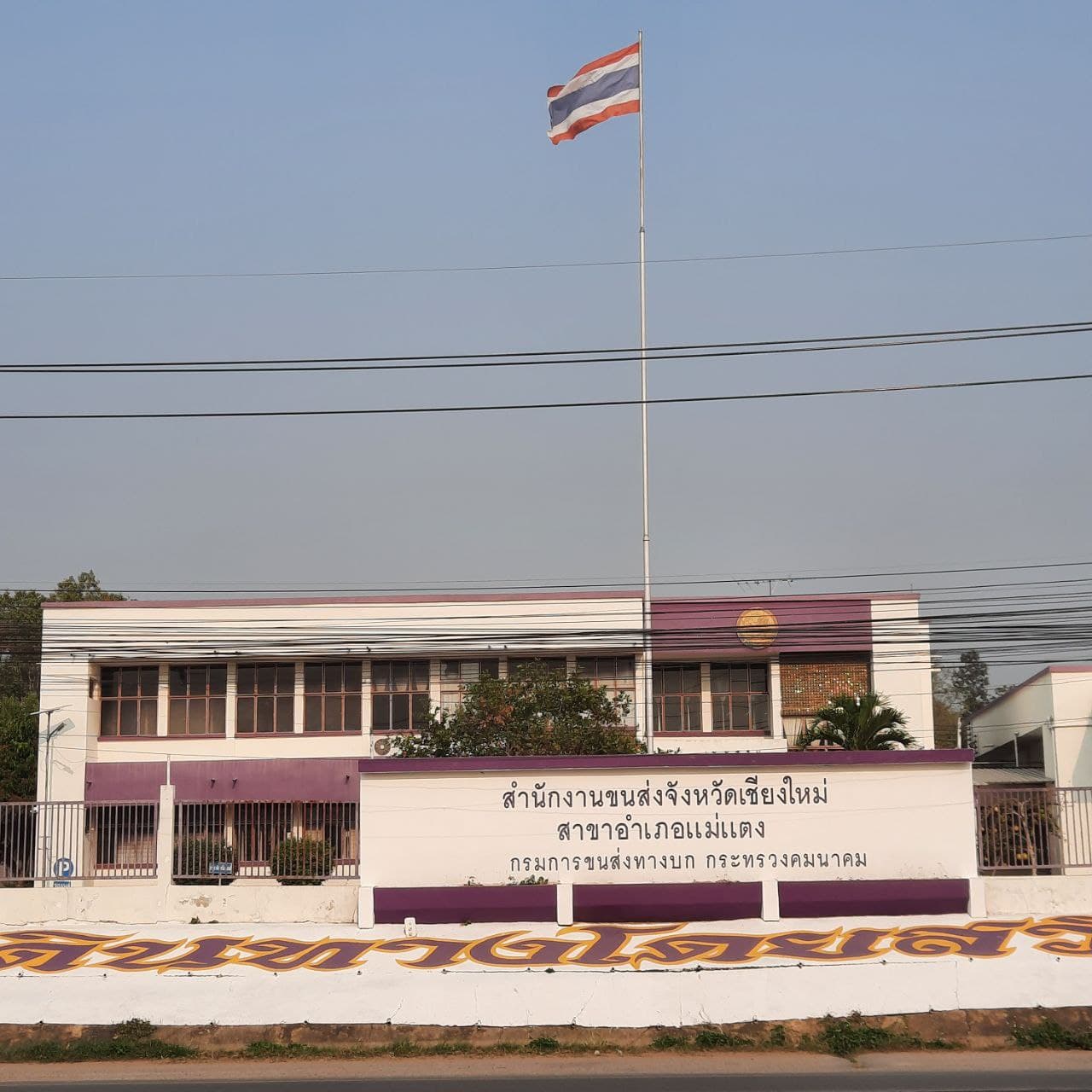 Chiangmai Provincial LandTransport Office ( Mea TaengDistinct)