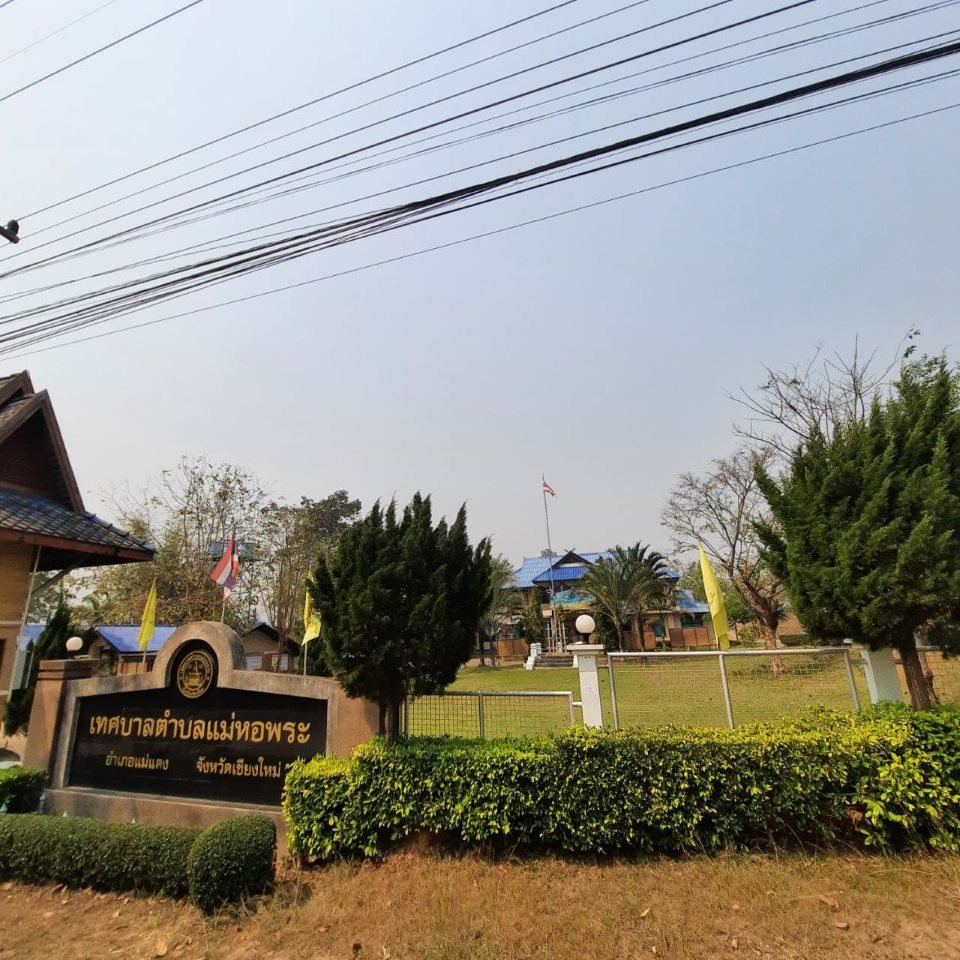 Mea Ho Phra Subdistrict  Municipality