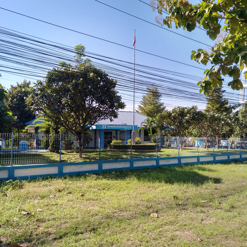 Provincial Waterworks Authority (Chom Thong Branch)
