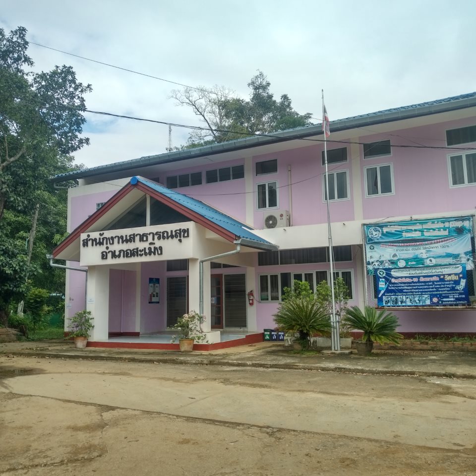 Samoeng District Health Office