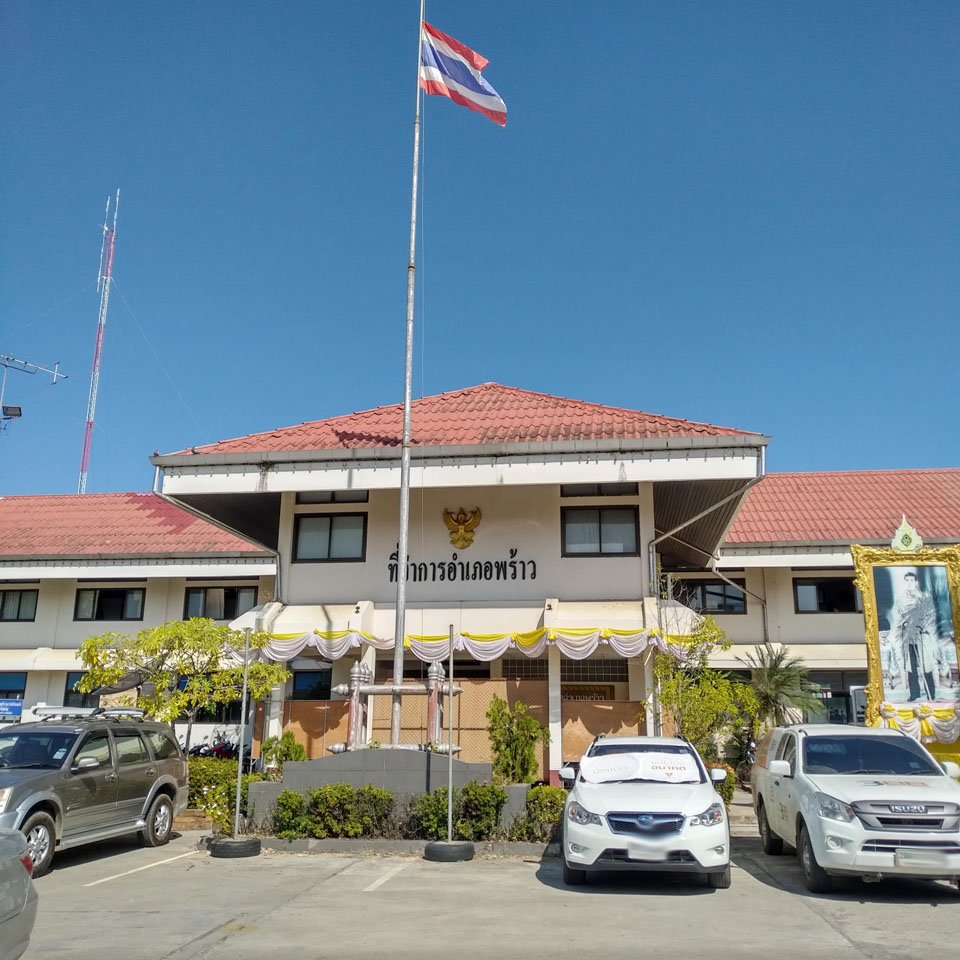 Phrao District Office