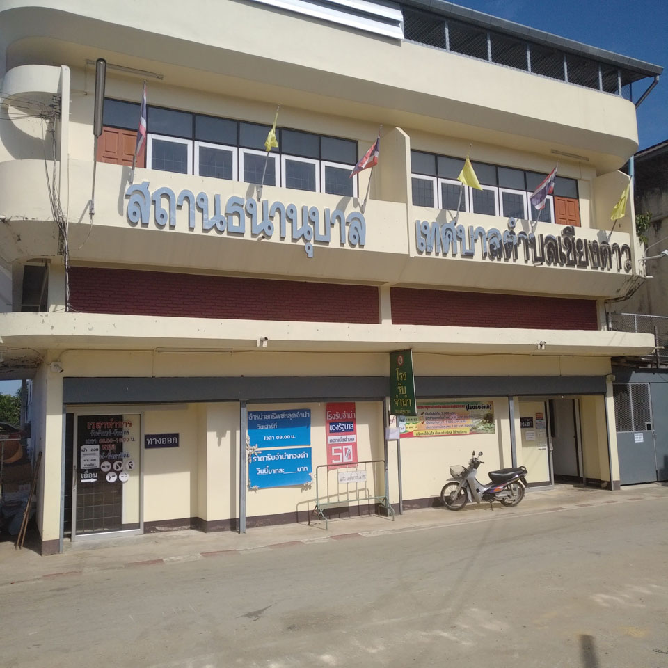 Chiang Dao District Municipal Pawnshop