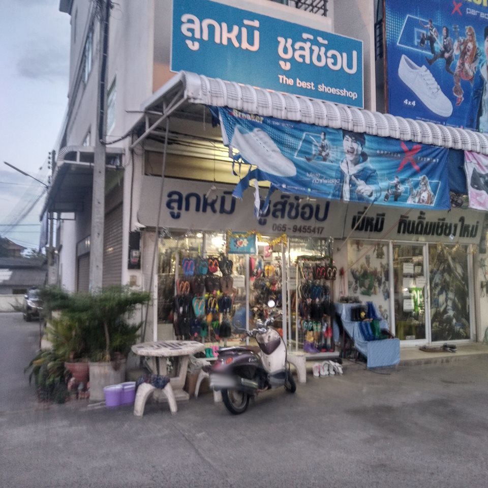 Luk Mhee Shoe Shop