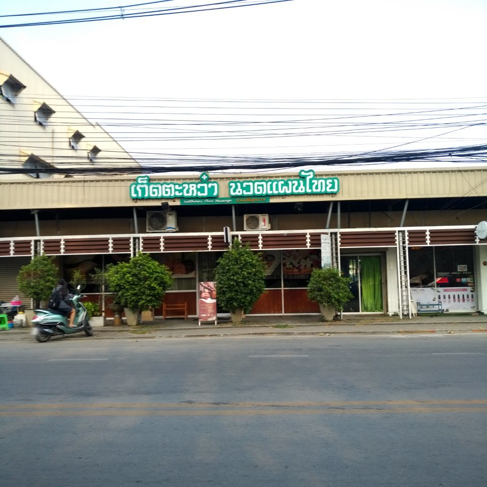 Getthawha Thai Massage (Nawarat)