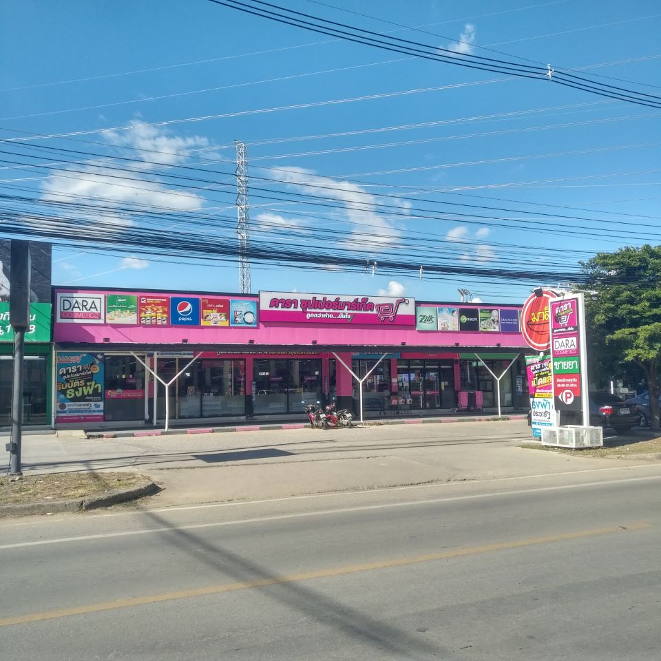 Dara Supermarket(SanKang)