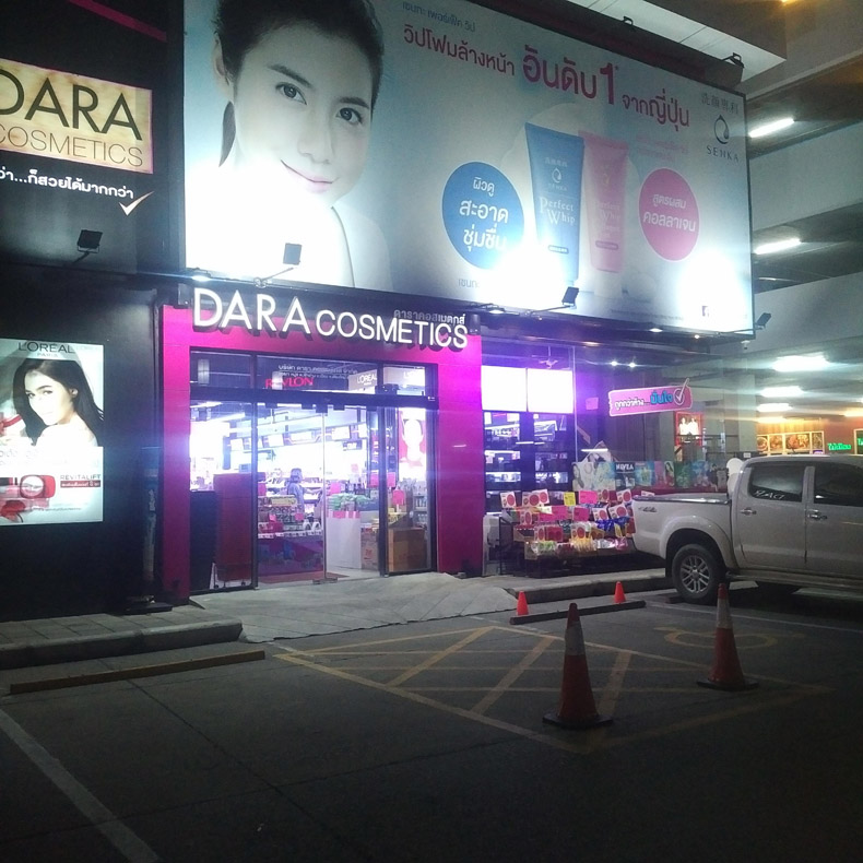 Dara Cosmetics (Meechock Plaza)