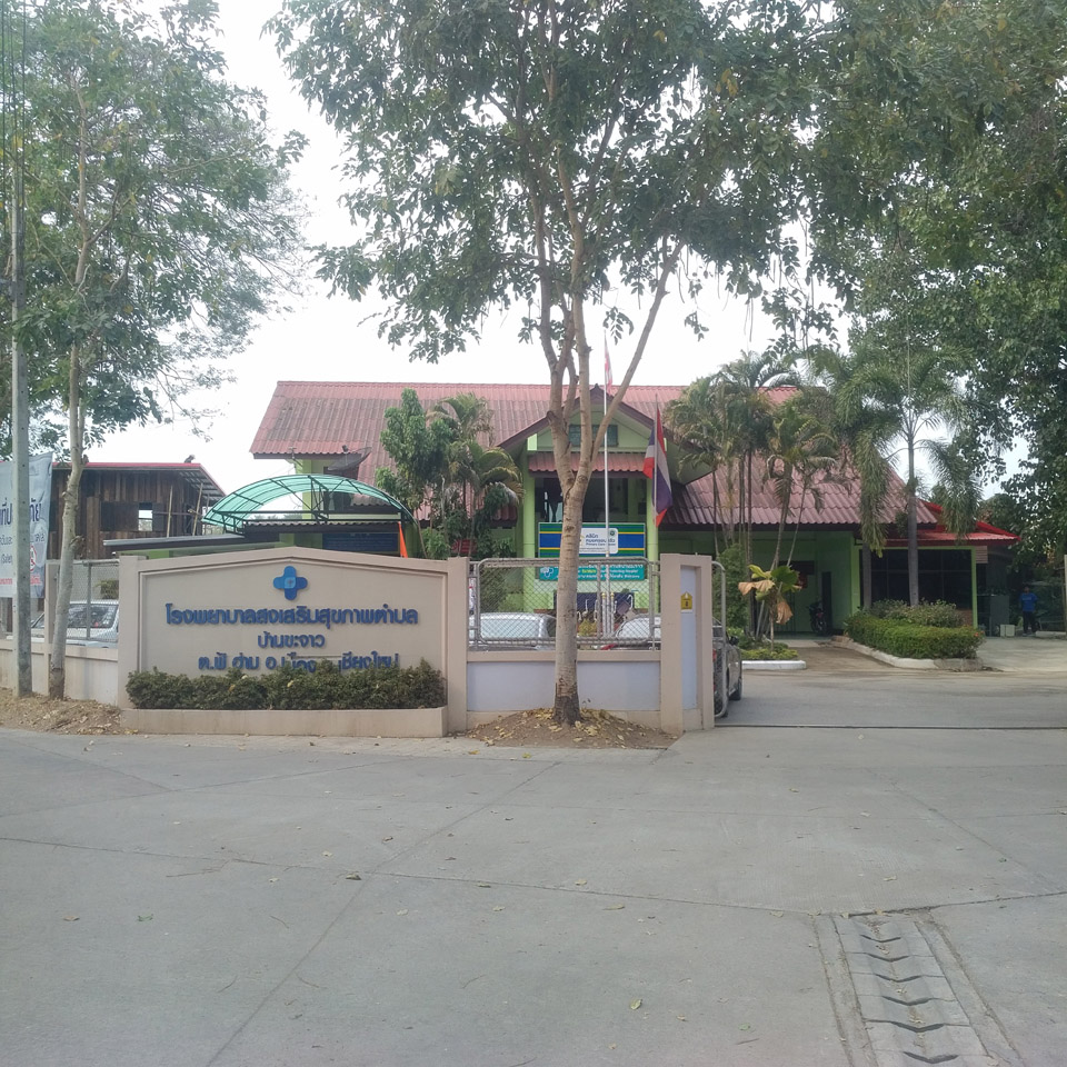 Baan Kajao Tambon Health Promotion Hospital