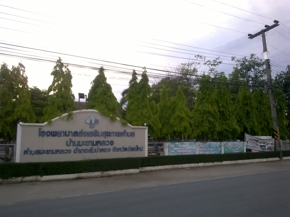 Ma Kham Luang Promotion Hospital