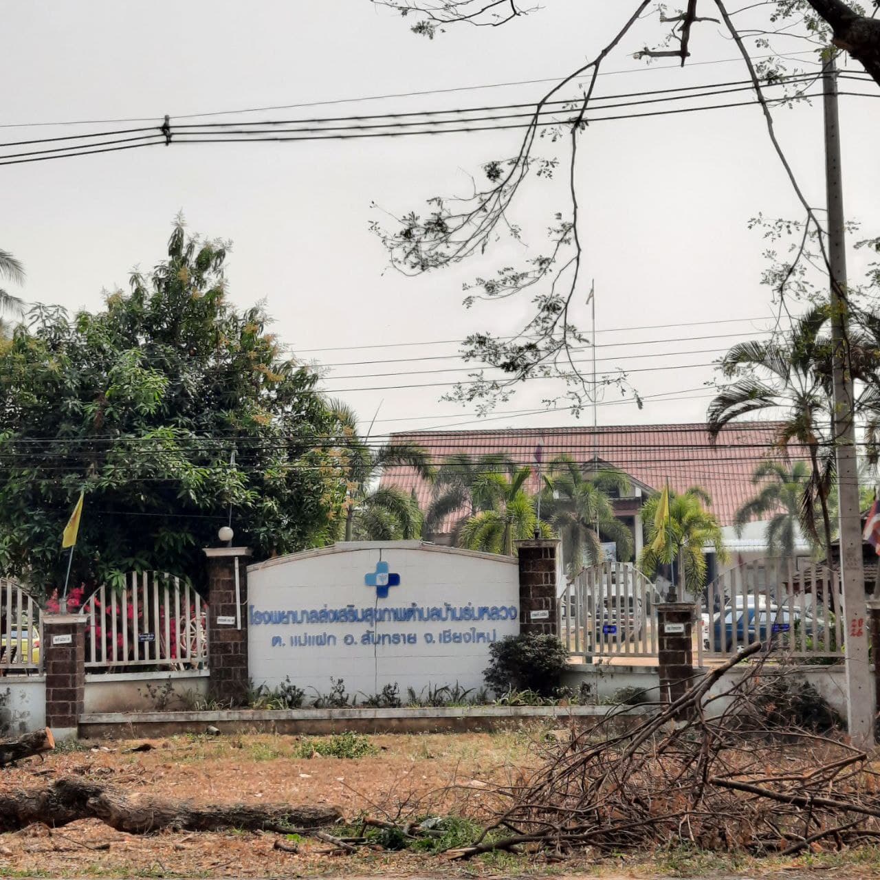 Baan Rom Luang Health Promoting Hospital