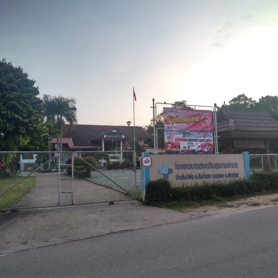 San Pa Tueng Health Promoting Hospital