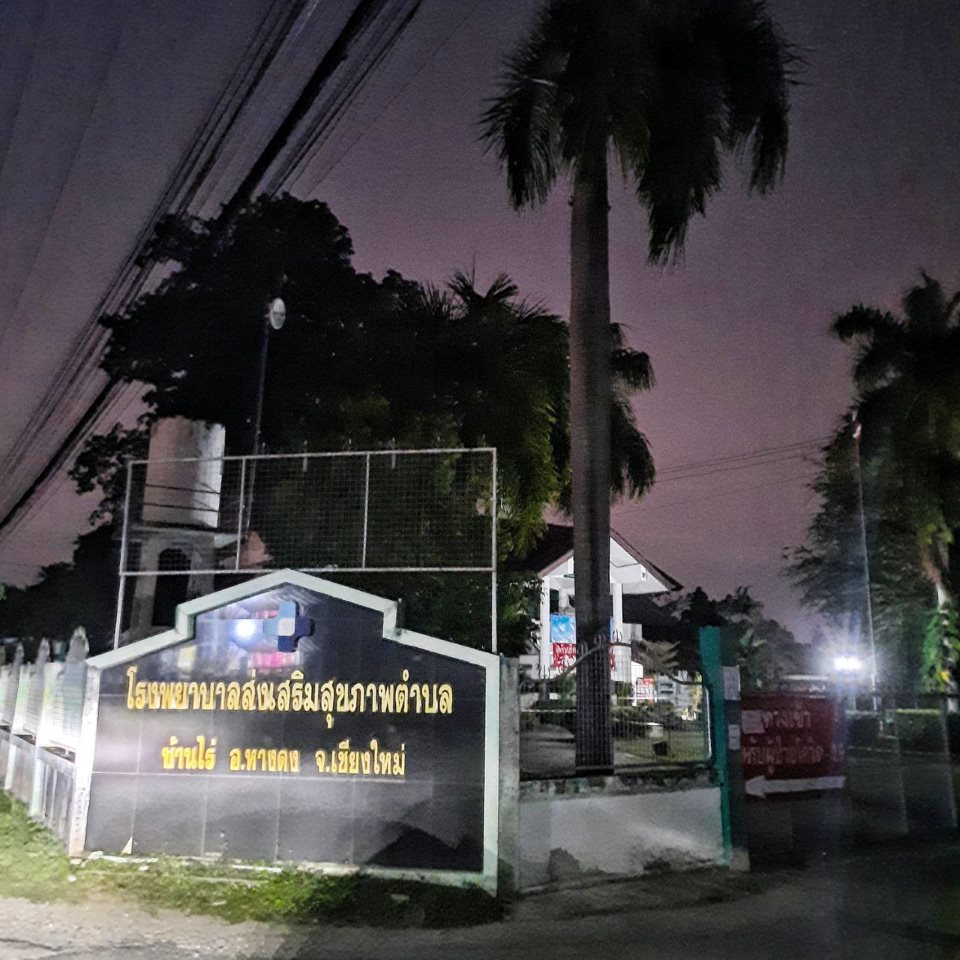 Baan Rai Promotion Hospital