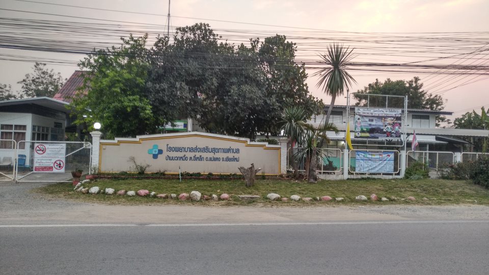 Baan Bok Mue Health Promoting Hospital