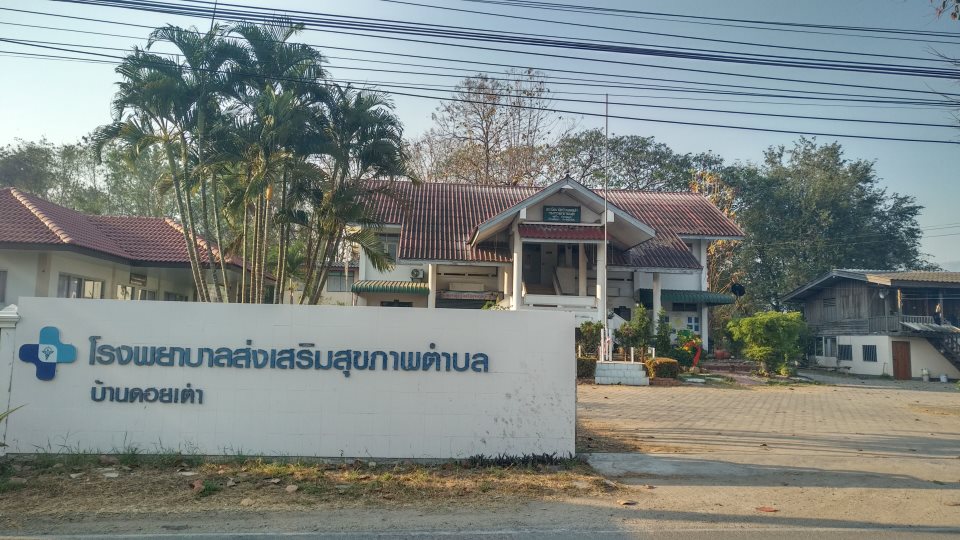 Baan Doi Tao Health Promoting Hospital