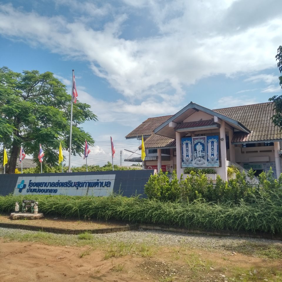 Mea Ngon Klang Health Promoting Hospital