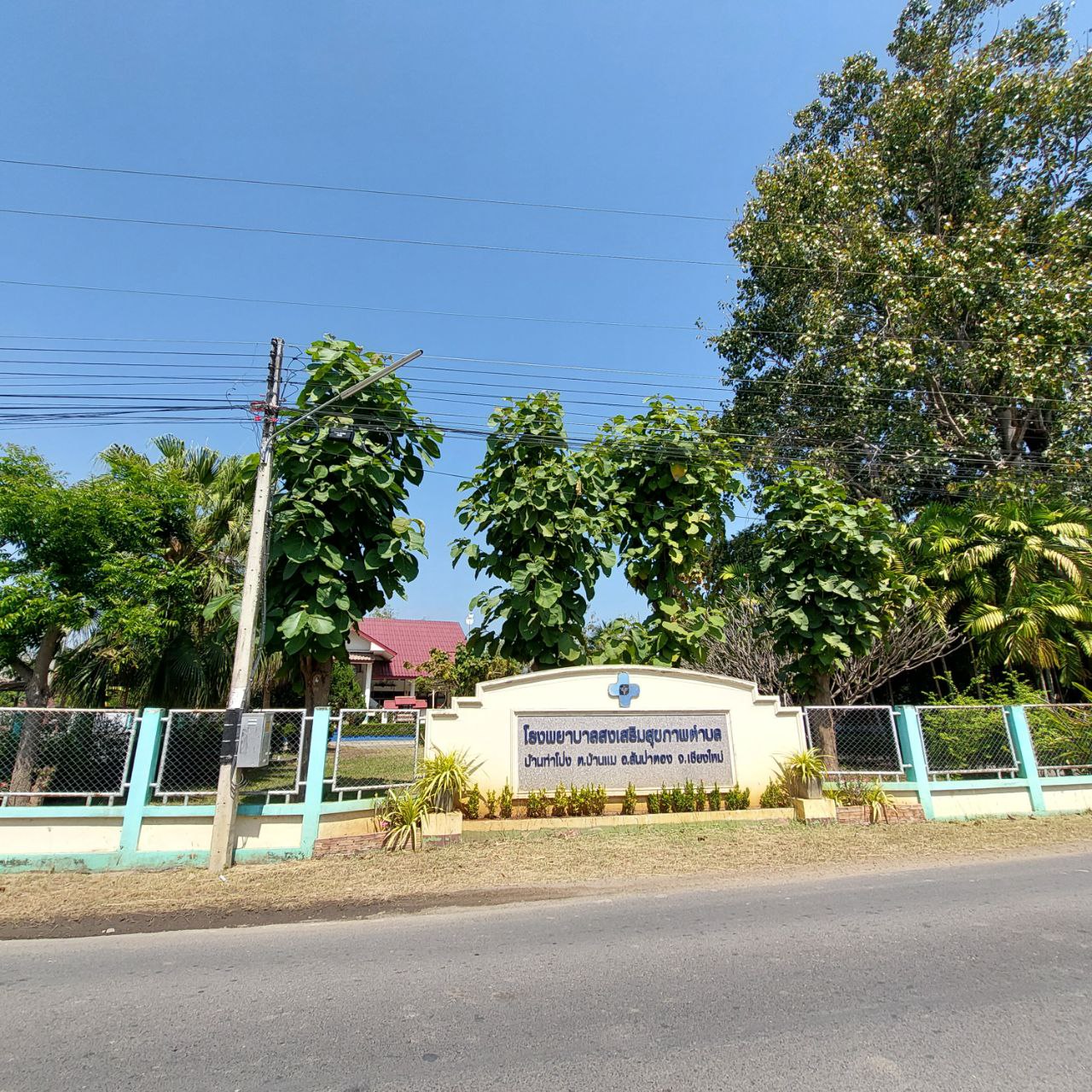 Baan Tha Pong Health Promoting Hospital