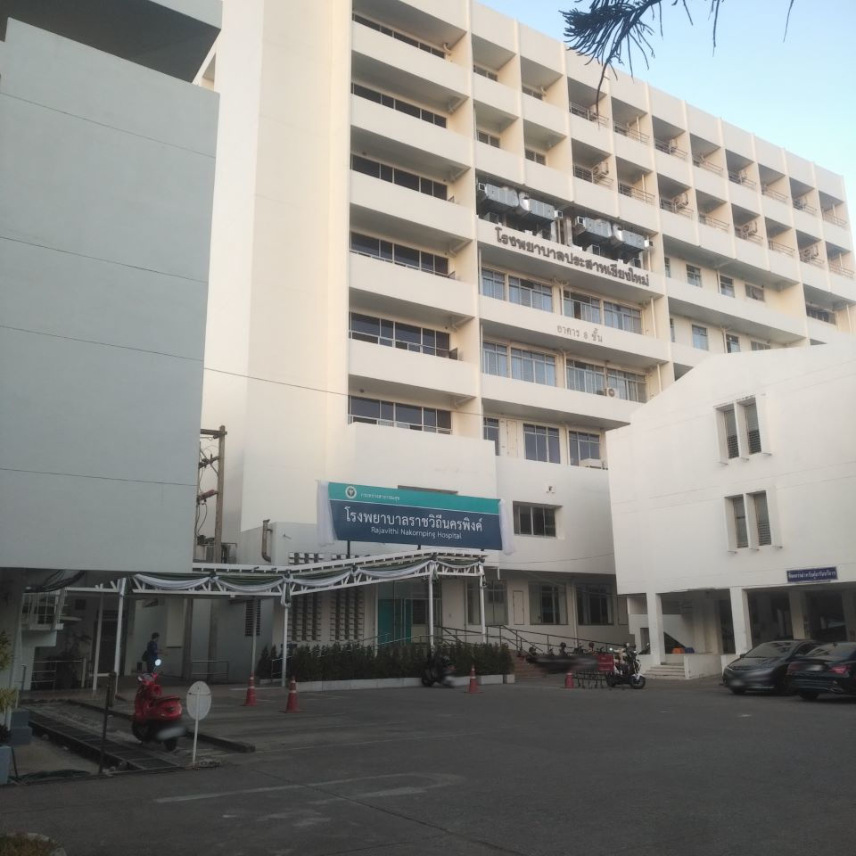 โรงพยาบาลราชวิถีนครพิงค์ / โรงพยาบาลนครพิงค์(ส่วนขยายผู้ป่วยนอก)