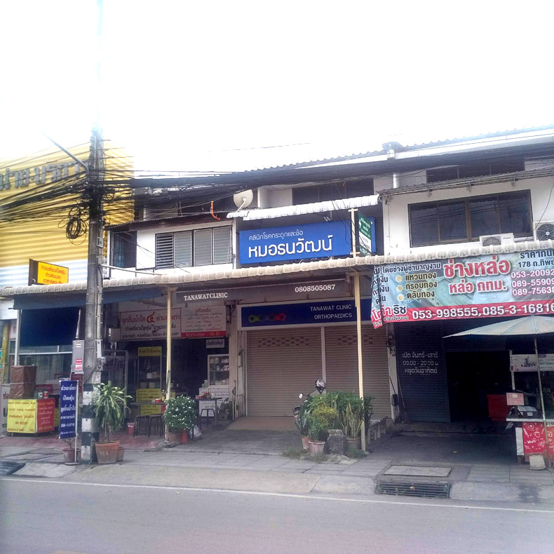 Thanawat clinic