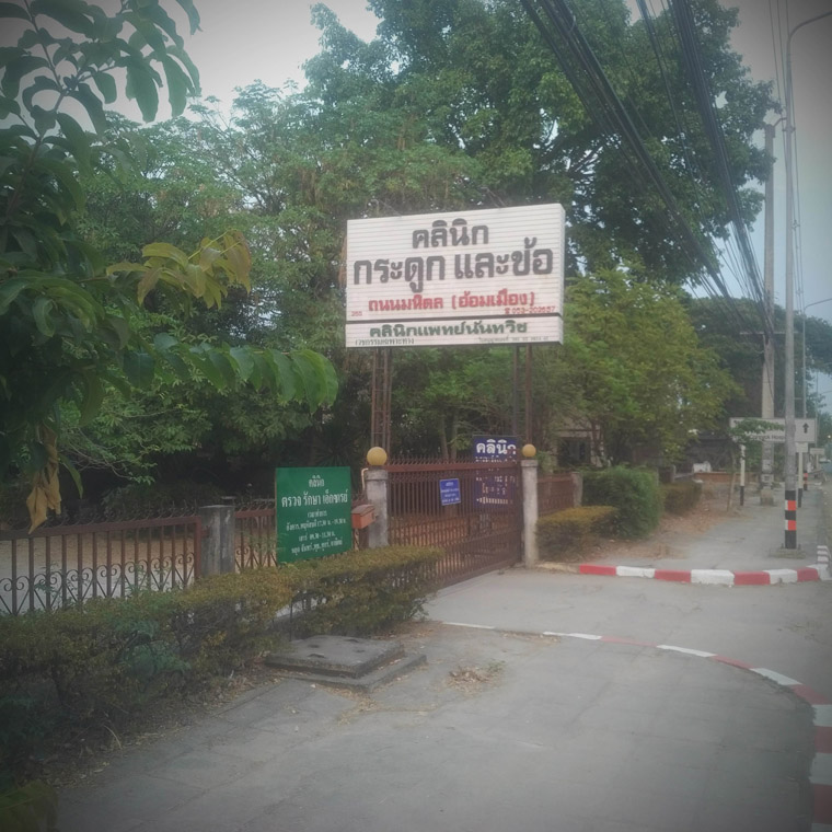 Nantawit clinic