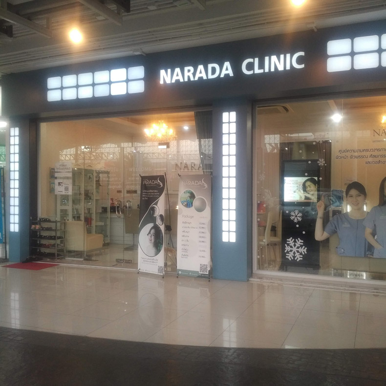 Narada Clinic (Ruamchock Mall)