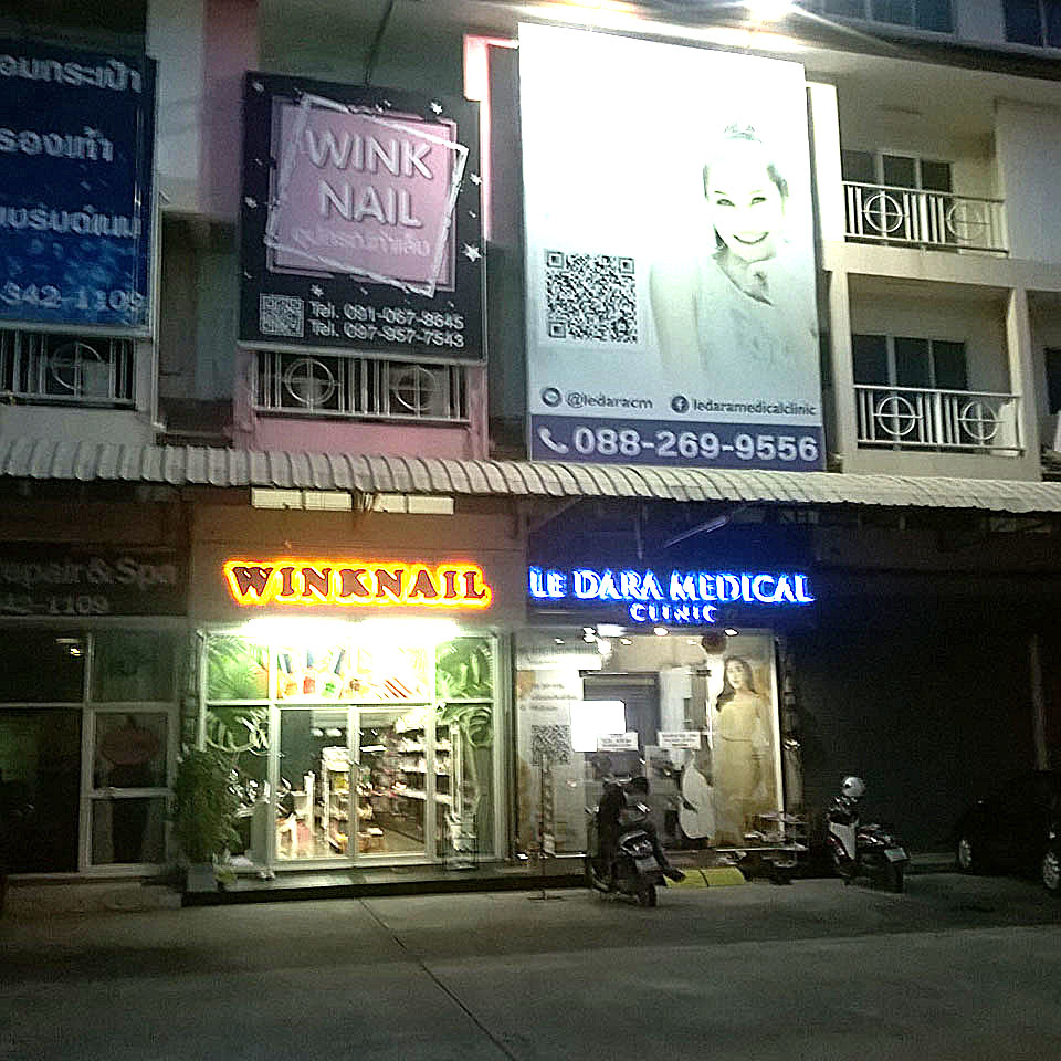 Le DARA Medical Clinic