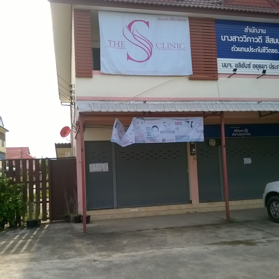 The S Clinic