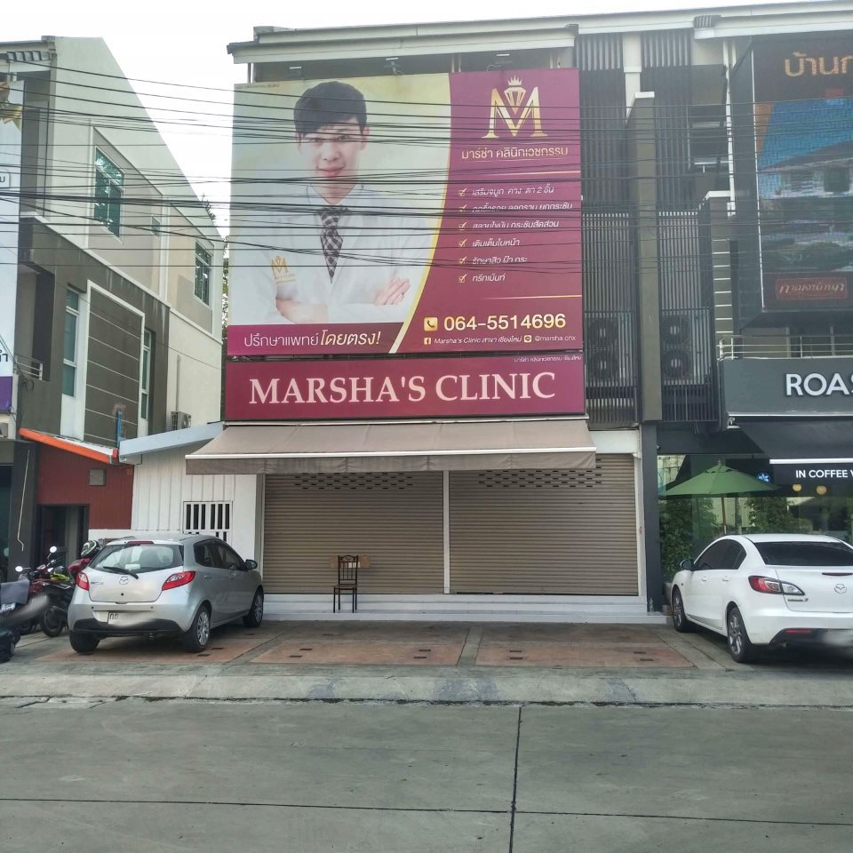 Marsha's Clinic (K Park )