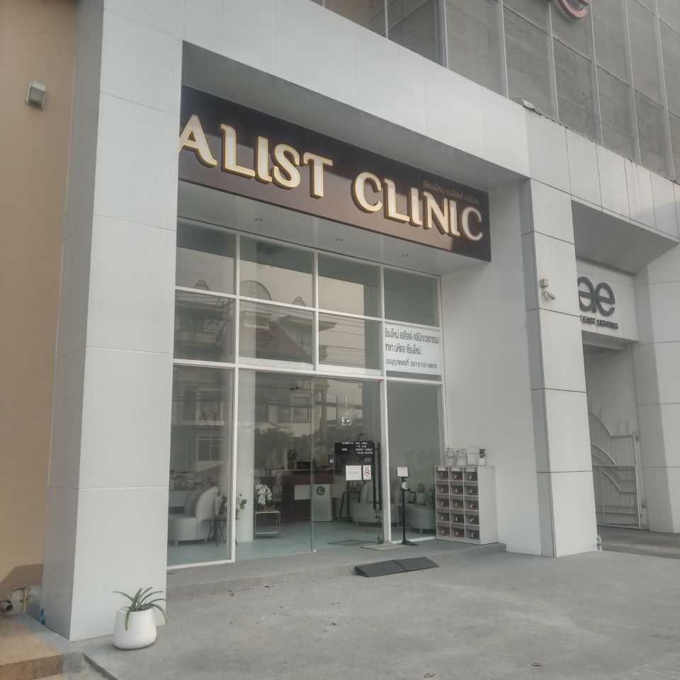 Chiangmai Alist Clinic (Mahidon Chiang Mai)