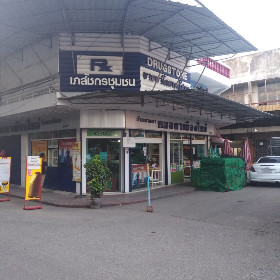 Muangmai Pharmacy