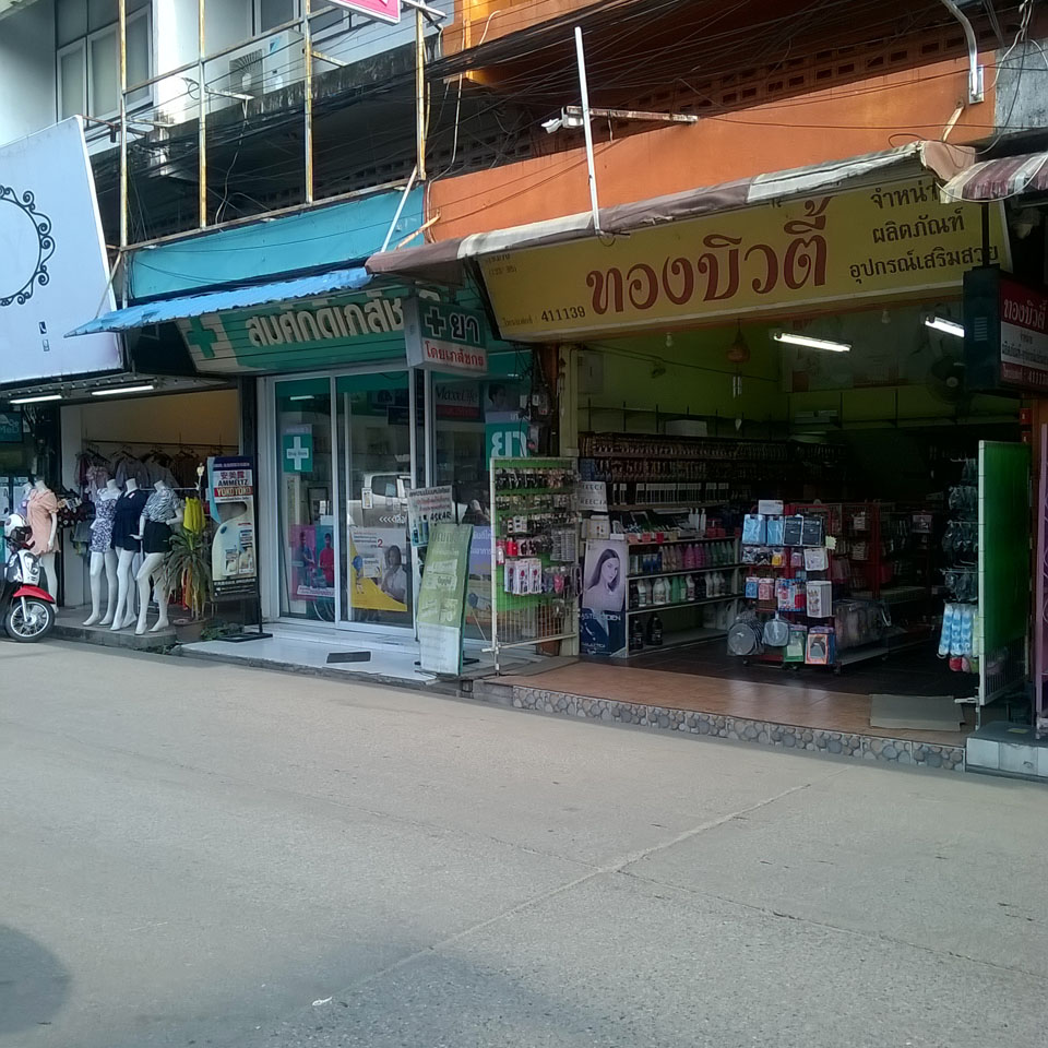 Somsak pharmacy 3