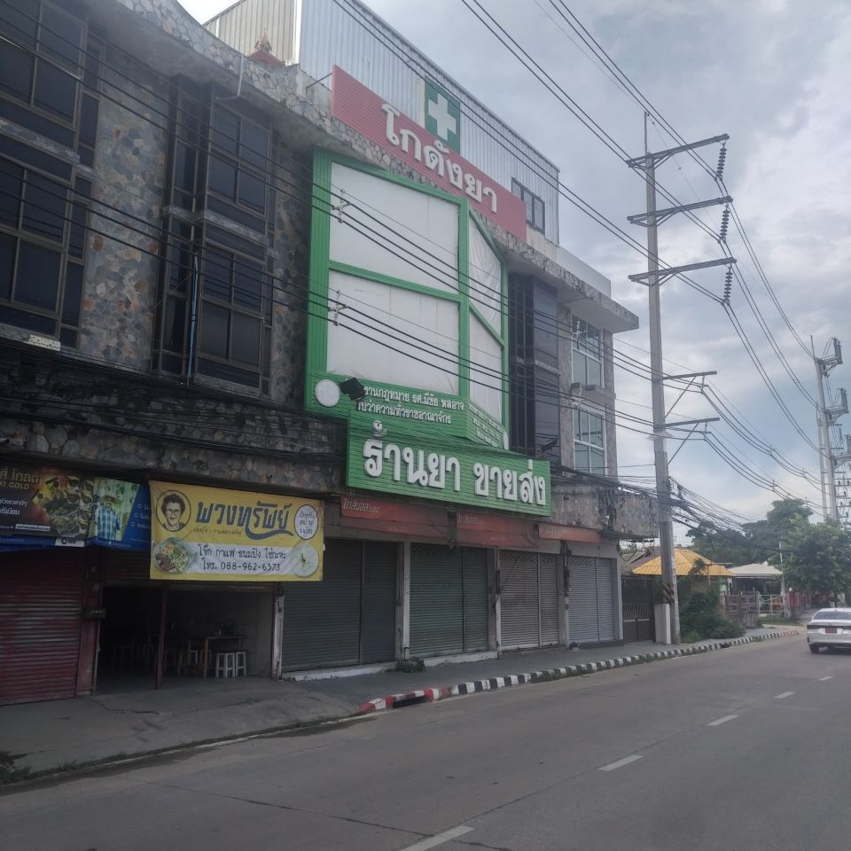 Kadang Ya Pharmacy