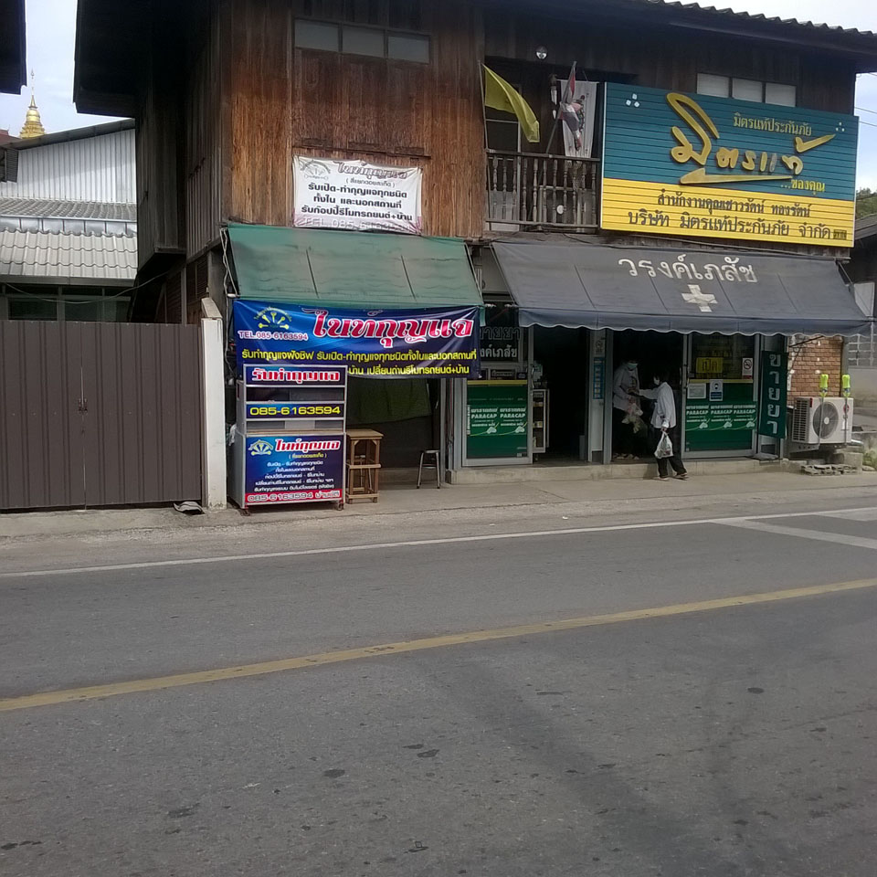Wa-Rong Pharmacy