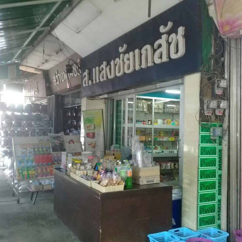 S.Sangchai Pharmacy