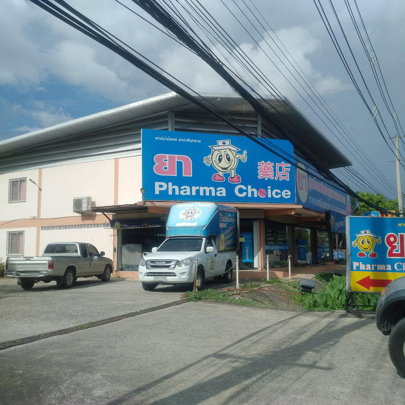 Pharma Choice (Chiangmai-doissaket)