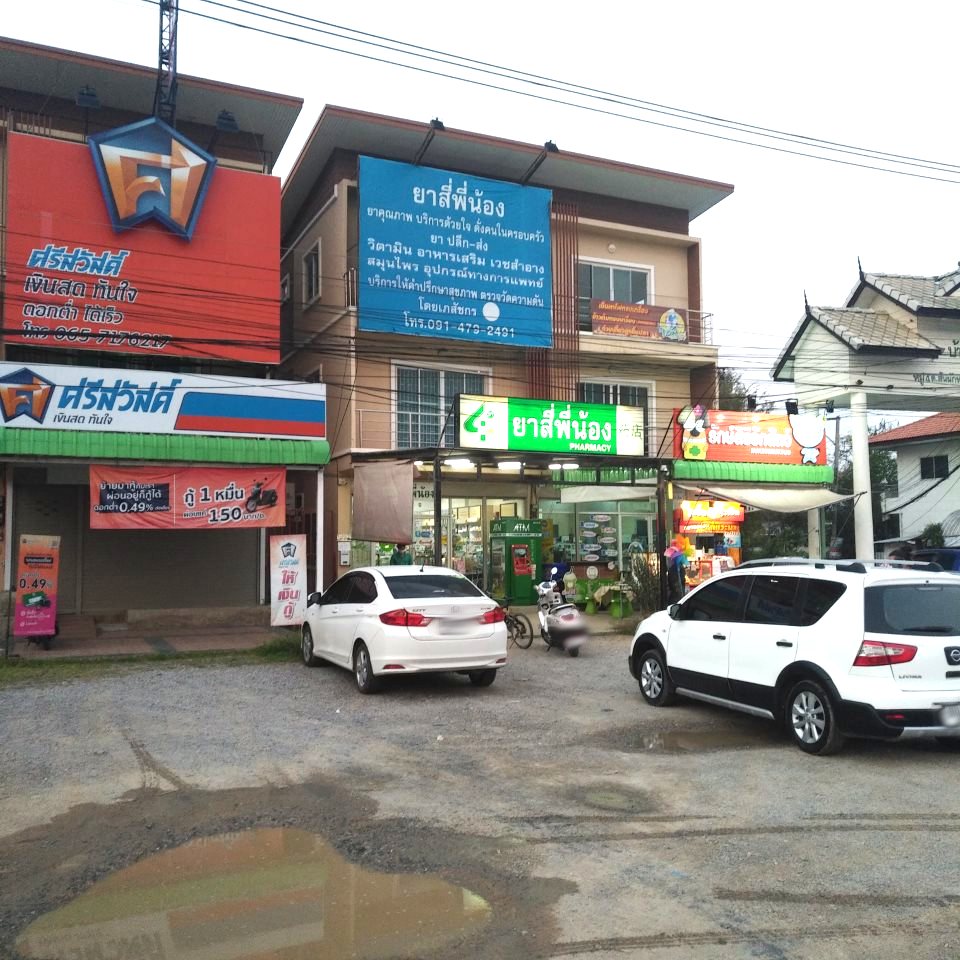 Ya Seepinong pharmacy (Hangdong)