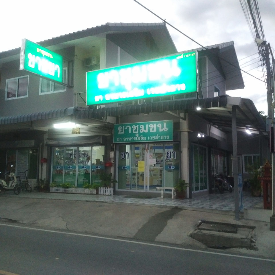 Ya ChomChon Pharmacy