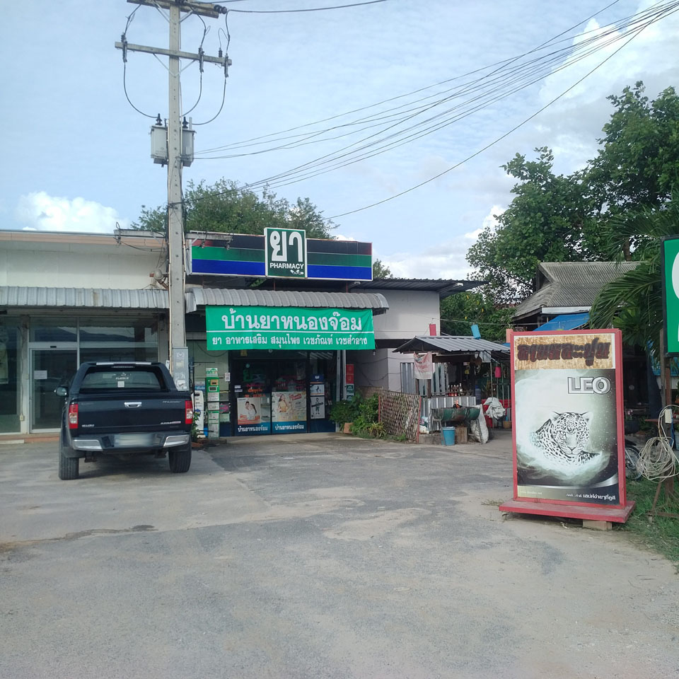 Baan Ya Nongjom Pharmacy