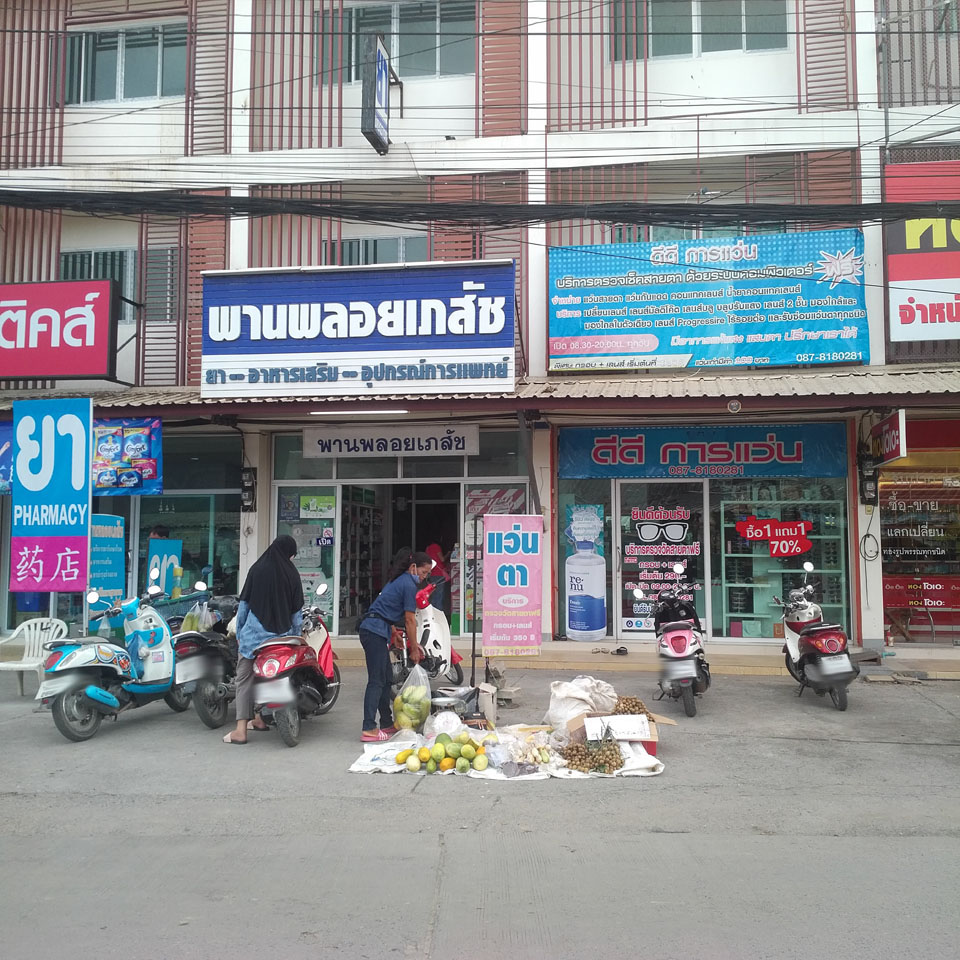 Pan Ploy Pharmacy