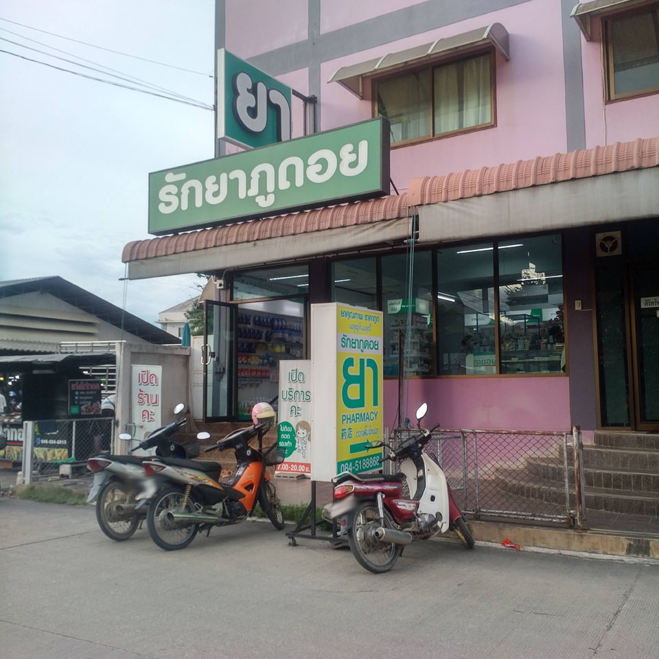 Rukya Phudoi Pharmacy