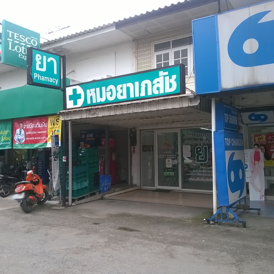 Mor Ya Pharmacy