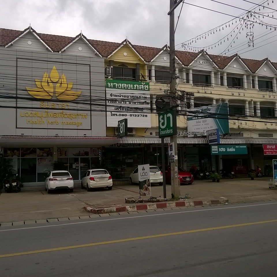 Hangdong  Pharmacy