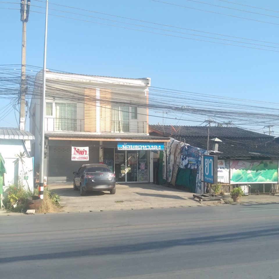 Baan Ya Hangdong Pharmacy