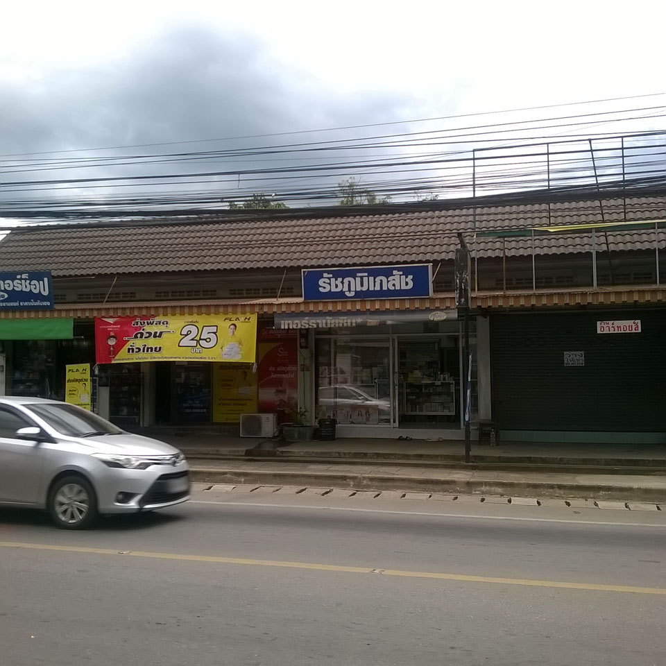 Ratchaphum Pharmacy