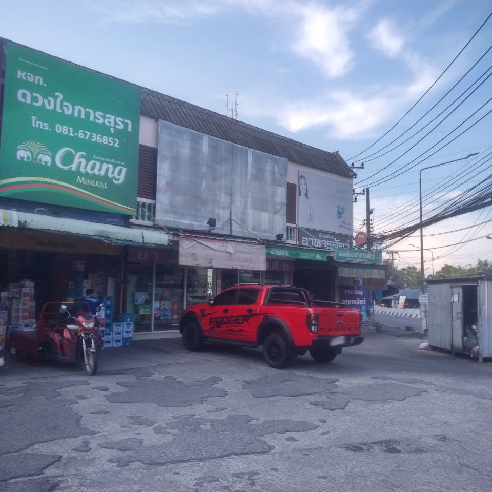 Sam Yak Pharmacy