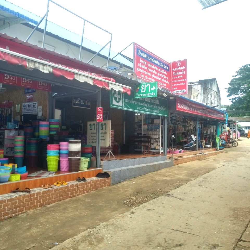 Samoeng Pharmacy