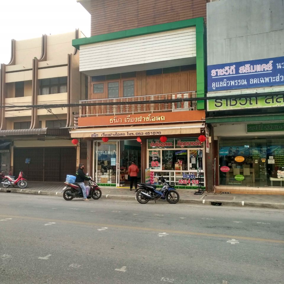 Thanic Weing Fang Pharmacy
