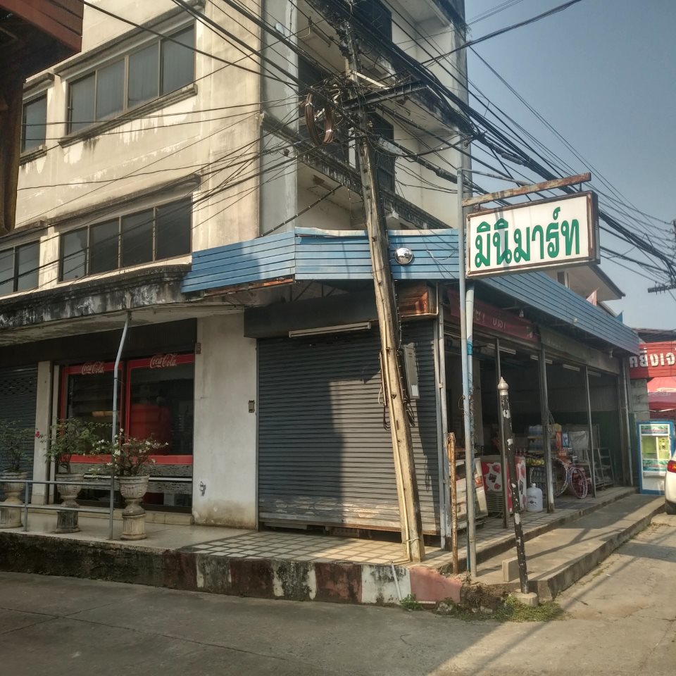Chan Na Roong Pharmacy