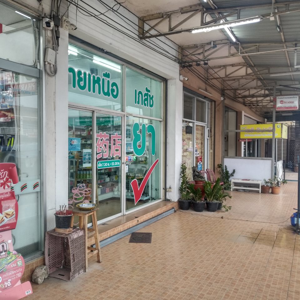 Sai Nue Pharmacy