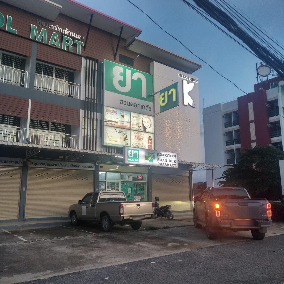 Souandok pharmacy (Kanklong 2)